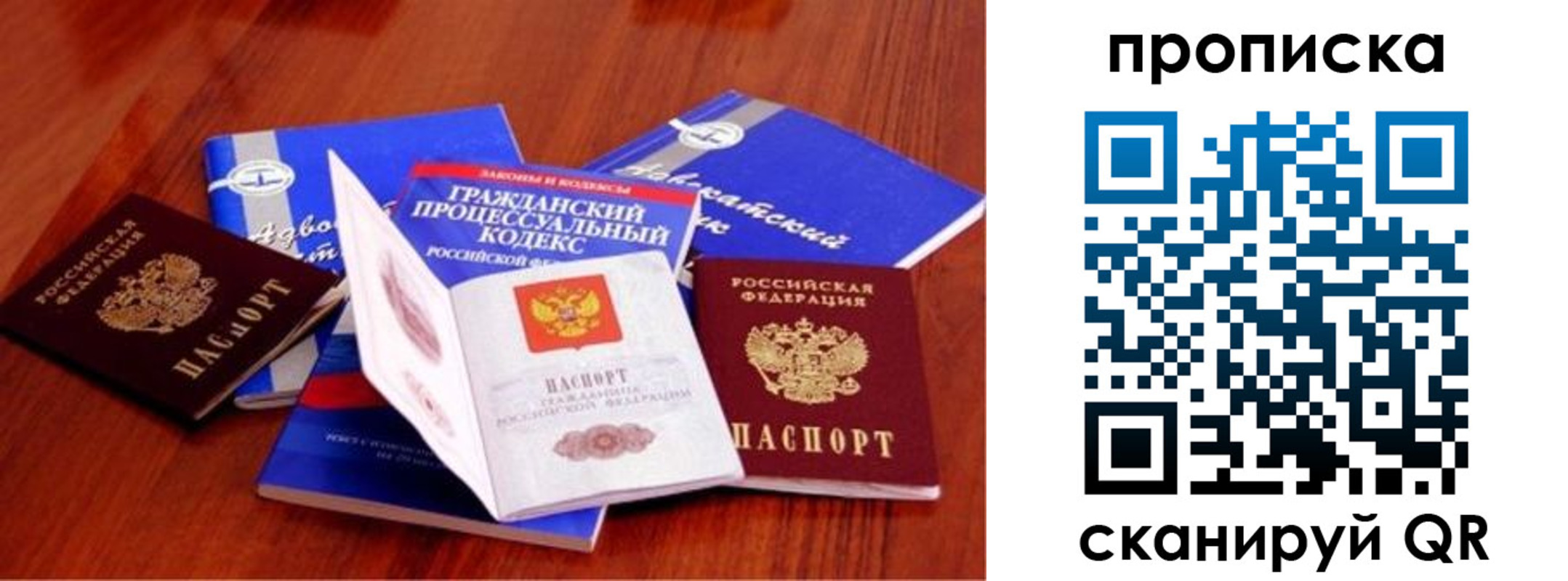 временная регистрация недорого в Читинской области
