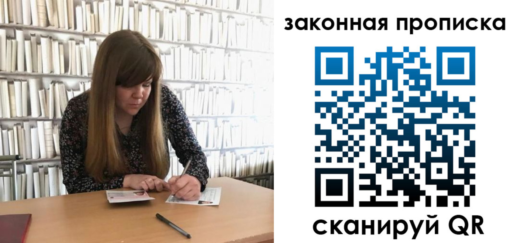прописка поиск в Читинской области