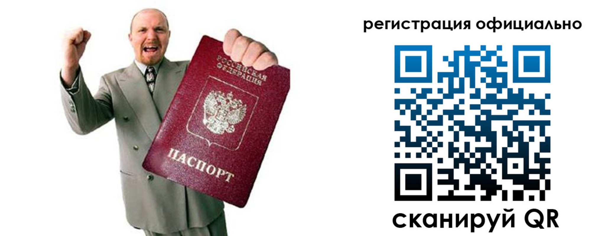 прописка 2025 в Читинской области