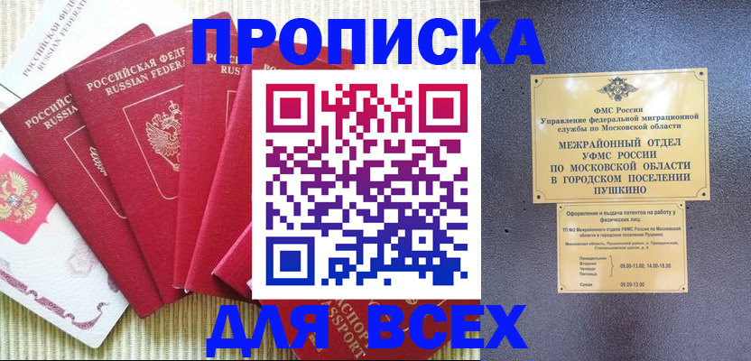 регистрация для школы в Читинской области