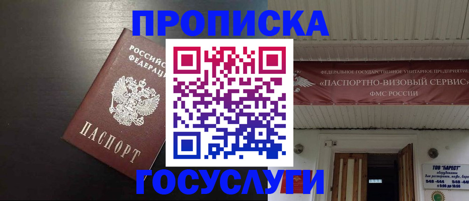 прописка иностранных граждан в Читинской области