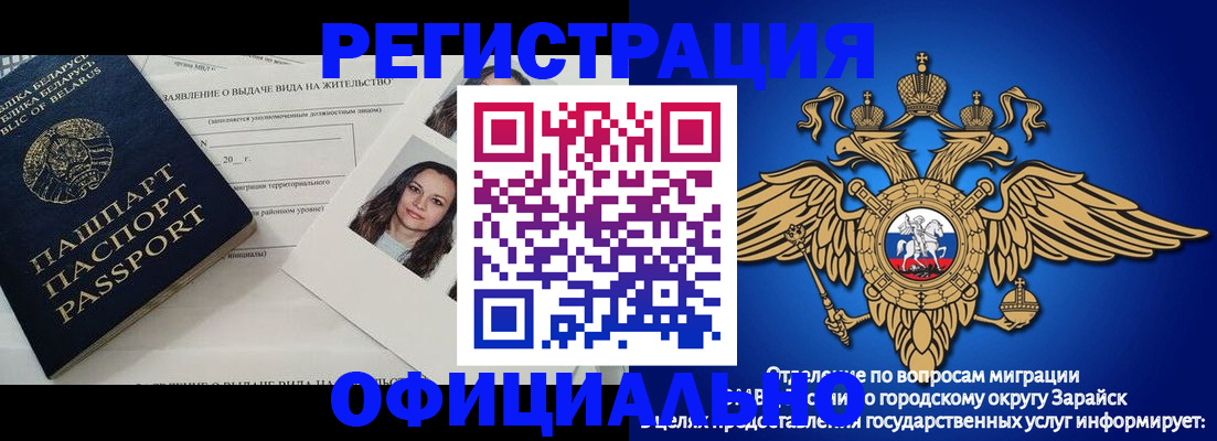 временная регистрация госуслуги в Читинской области