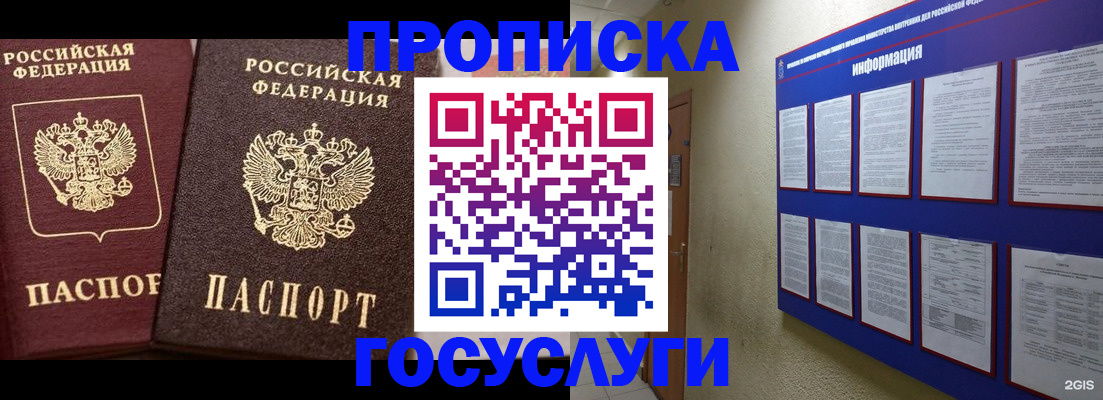 регистрация для школы в Читинской области